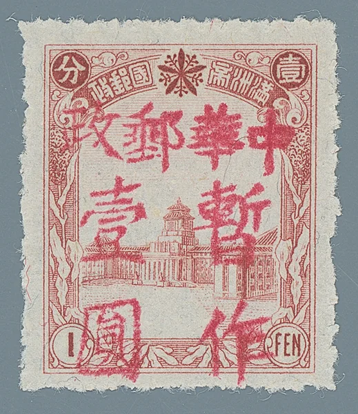 BML21 first stamp